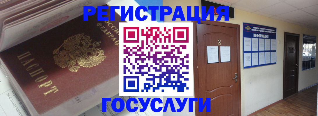 прописка в квартире в Буинске