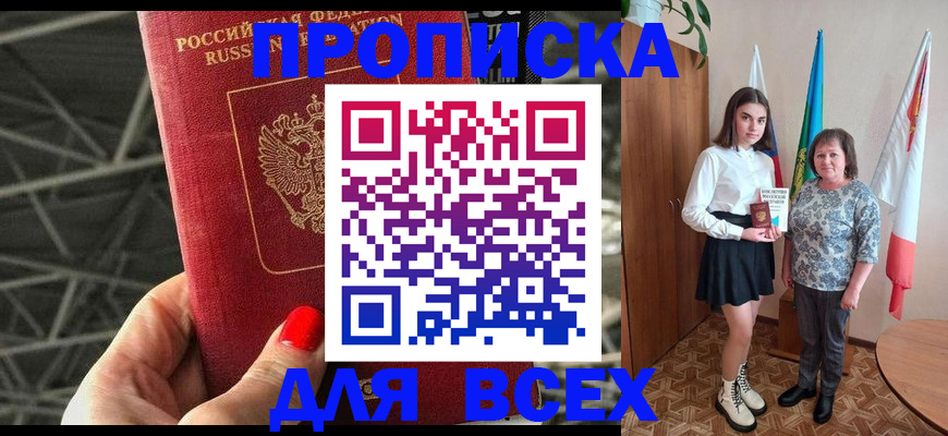 временная регистрация поиск в Буинске