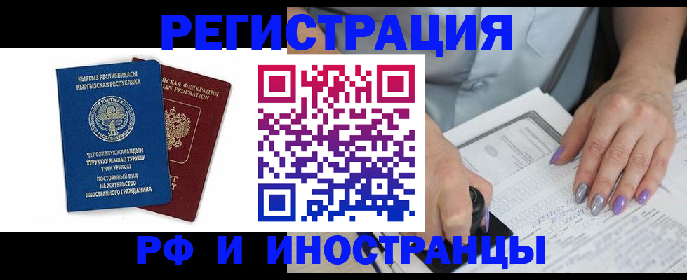 временная регистрация собственник в Буинске