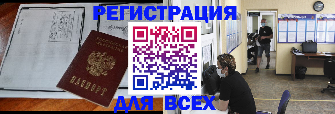 регистрация для дет. сада в Буинске