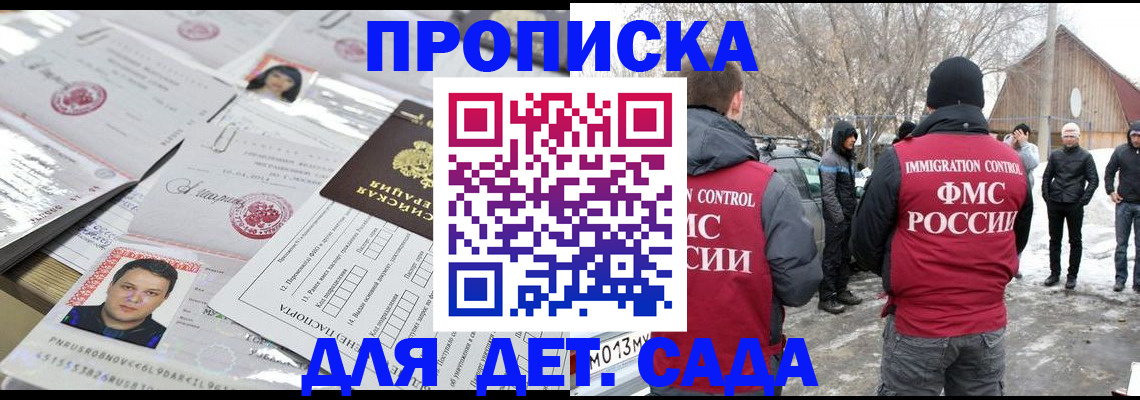 временная регистрация в квартире в Буинске